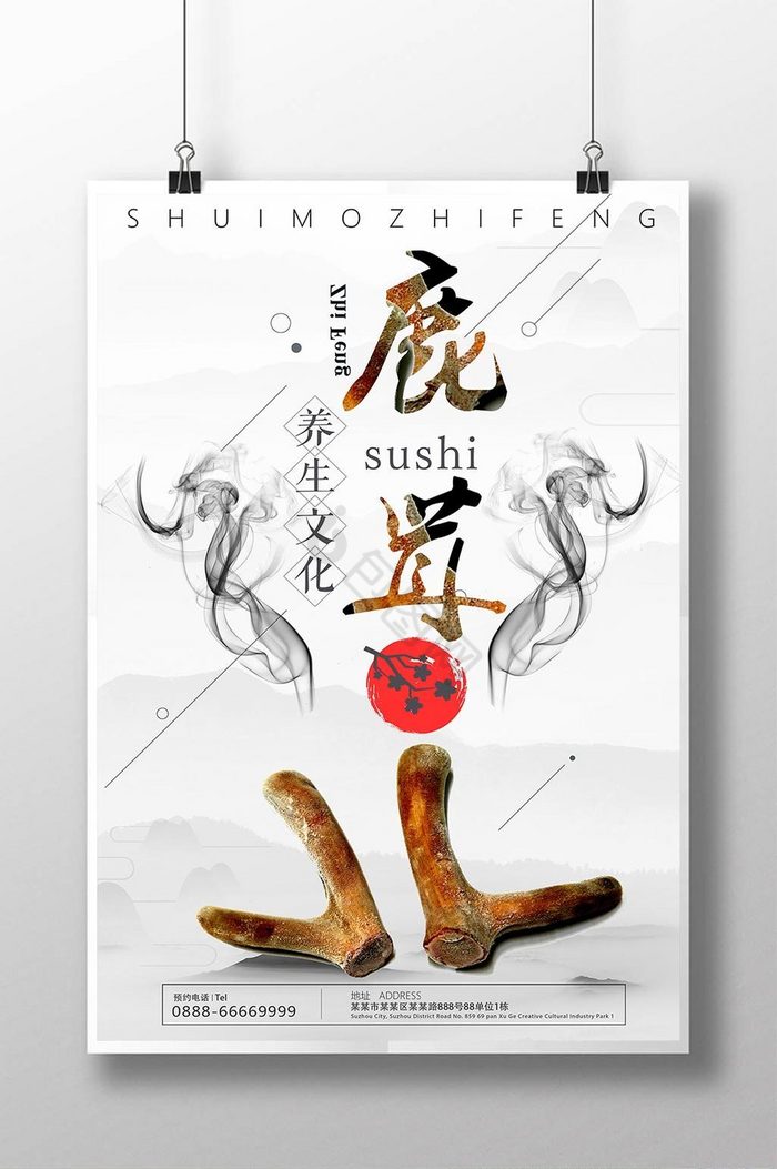 鹿茸角图片_正版鹿茸角素材下载-包图网