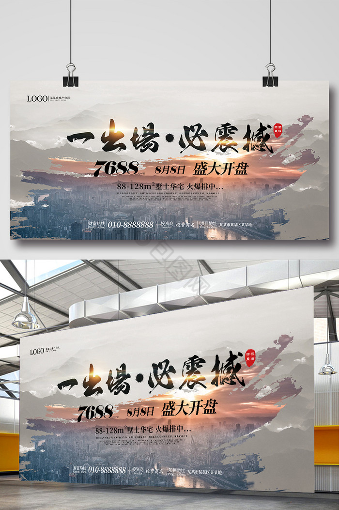人物出场背景-人物出场背景图片-【包图网】