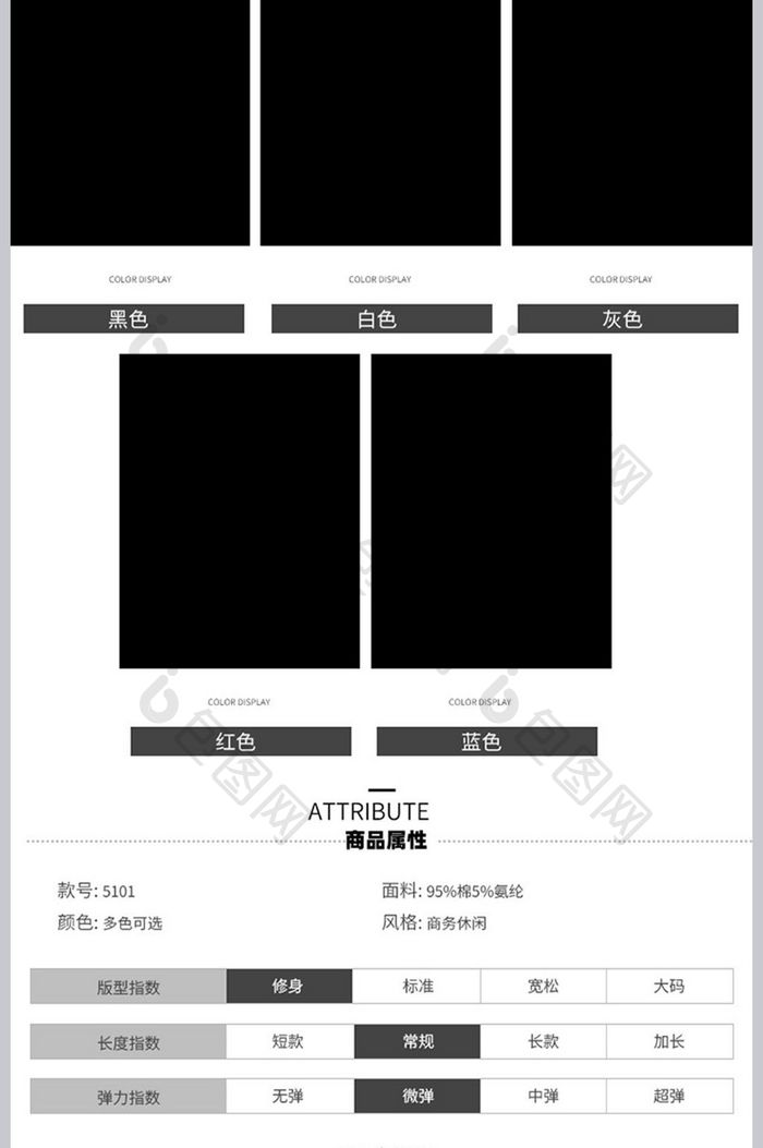 淘宝天猫秋季男装T恤详情页简约描述模板