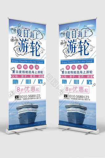 海上轮船旅游行业宣传促销活动x展架易拉宝图片