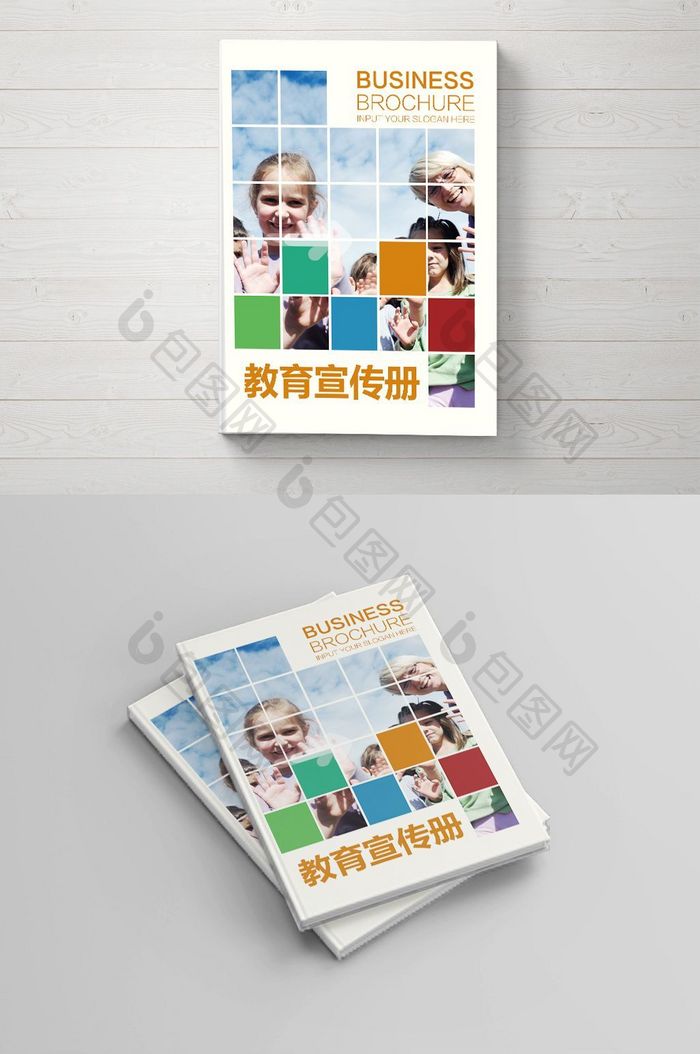 橙色时尚现代教育宣传册封面