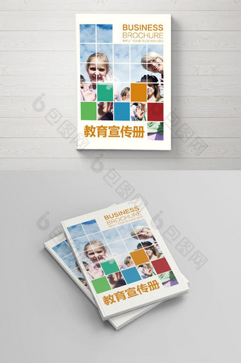 橙色时尚现代教育宣传册封面图片