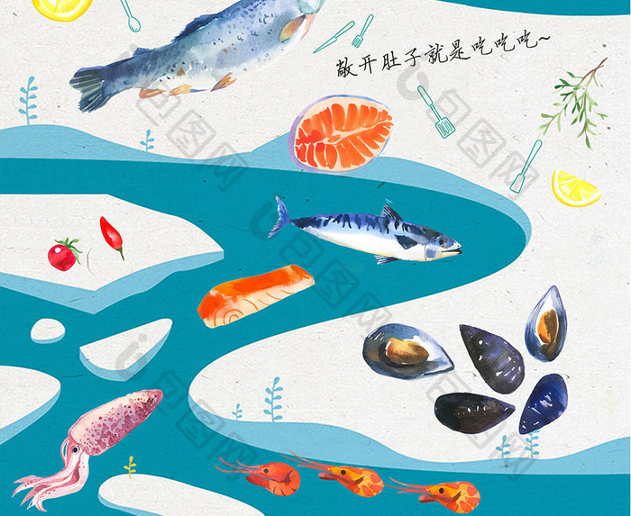 蓝色卡通海鲜自助美食创意海报