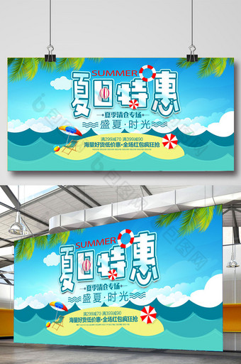 创意夏日特惠夏季清仓促销海报模板图片