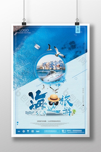 海边旅游度假促销海报模板图片