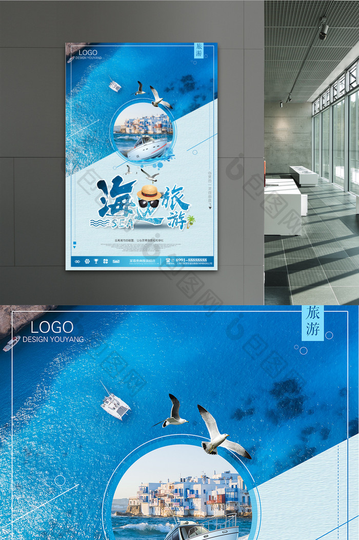 海边旅游度假促销海报模板