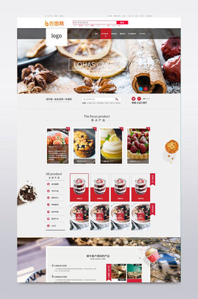 西点西餐蛋糕烘焙淘宝电商首页模板