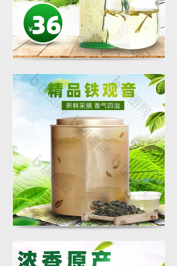 中国风格茶叶淘宝主图模板