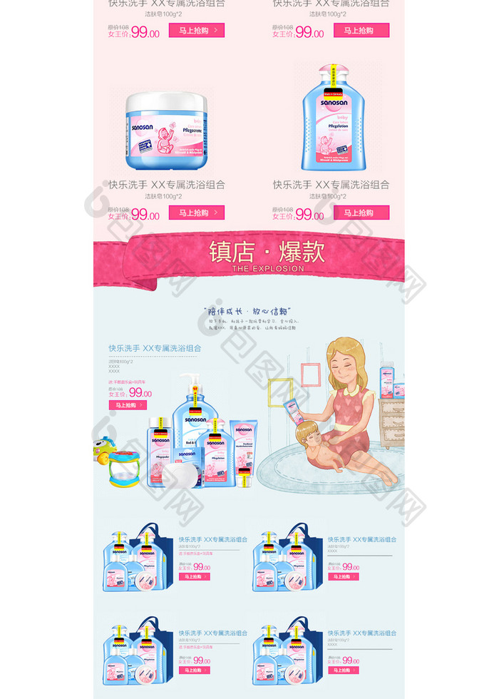 美妆手机端无线端首页app粉色化妆品手机