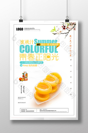 清新创意夏天饮品蜜桃汁宣传海报图片