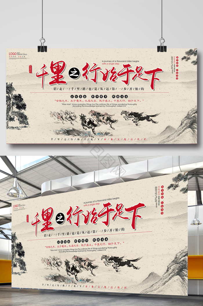 千里之行图片-千里之行素材免费下载-包图网