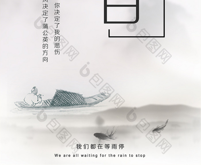 简约大气旅游中国风黑白海报