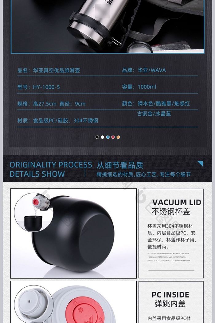 时尚大气户外运动水壶详情页模板