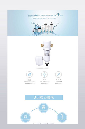 家电电器家用净水机小家电空调淘宝详情页图片