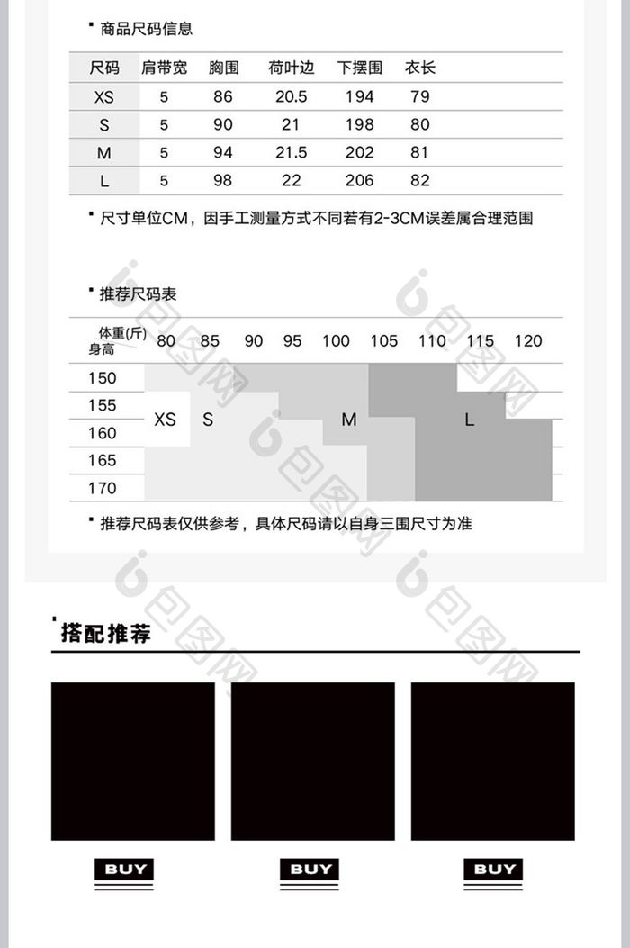 荷叶边露肩蓝色大下摆连衣裙详情页