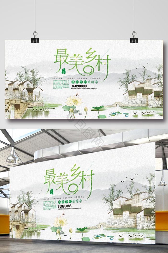 乡村海报下载-包图网