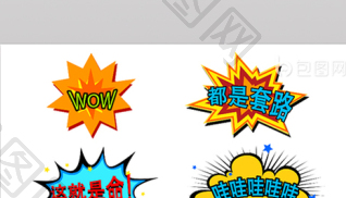 挑战图片-挑战素材免费下载-包图网