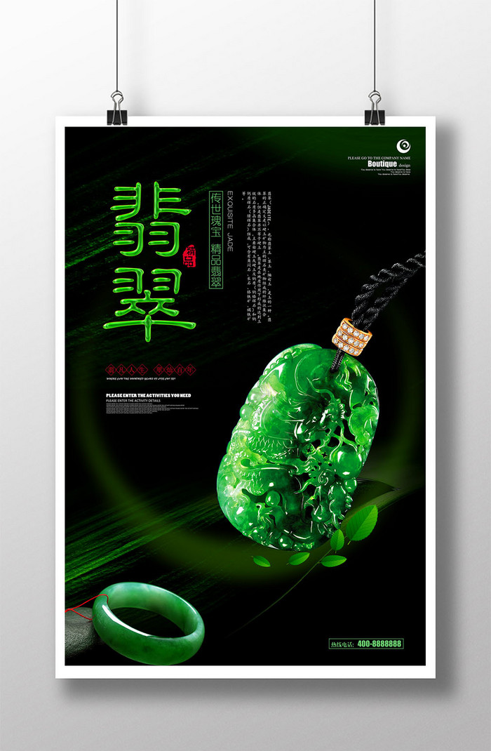 翡翠首饰厂家排名前十名有哪些(翡翠首饰厂家排名前十名有哪些品牌) 第1张