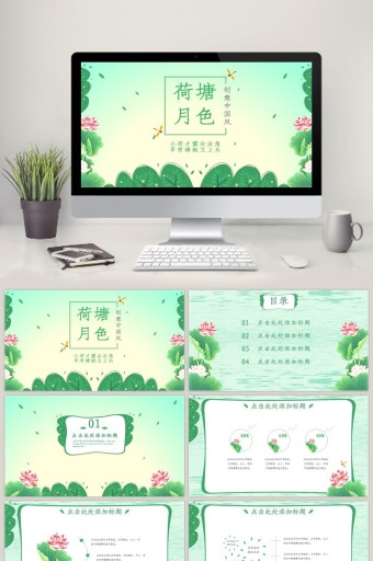 荷塘月色ppt-荷塘月色ppt模板下载-包图网