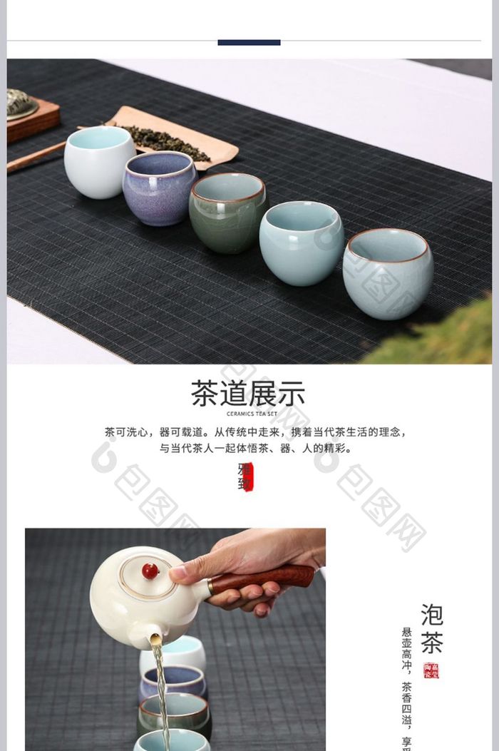 简洁中国风不倒杯茶杯详情页模板