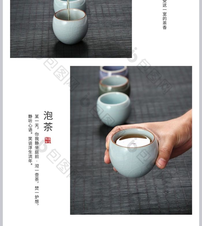 简洁中国风不倒杯茶杯详情页模板