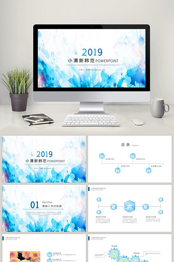 小清新花卉手绘水彩清新简约商务PPT模板图片