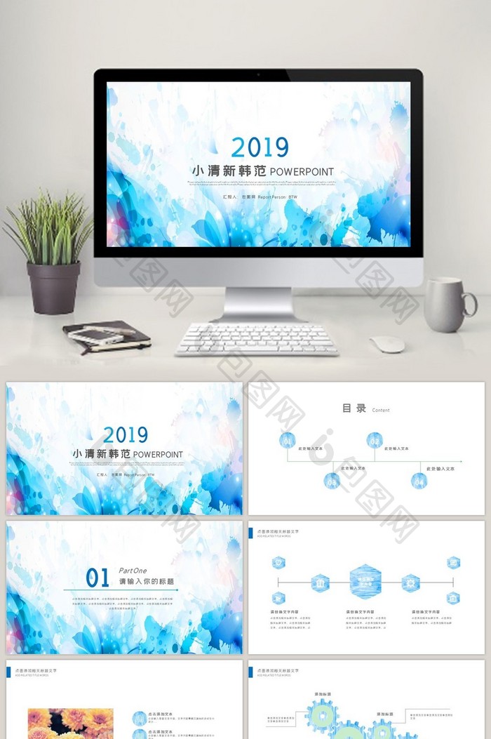小清新花卉手绘水彩清新简约商务PPT模板