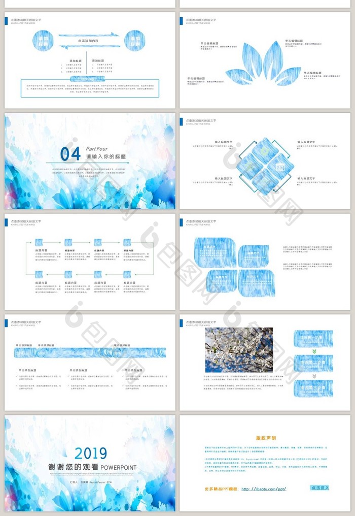 小清新花卉手绘水彩清新简约商务PPT模板