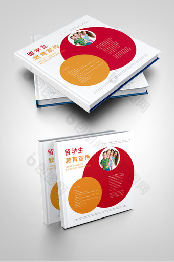 创意画册封面留学生教育宣传正方形手册封面图片
