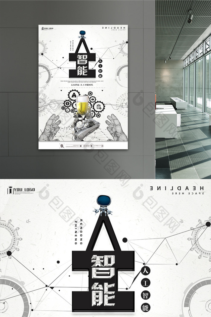 创意科技人工智能其他系列海报设计