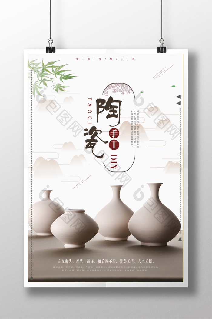 手工diy工艺陶瓷图片