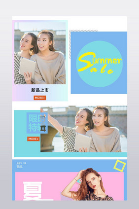 简约时尚欧美风淘宝女装详情页设计模板