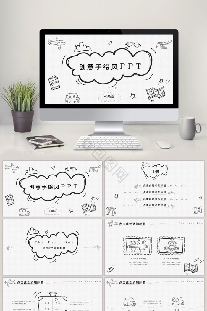 创意动态ppt模板下载-包图网