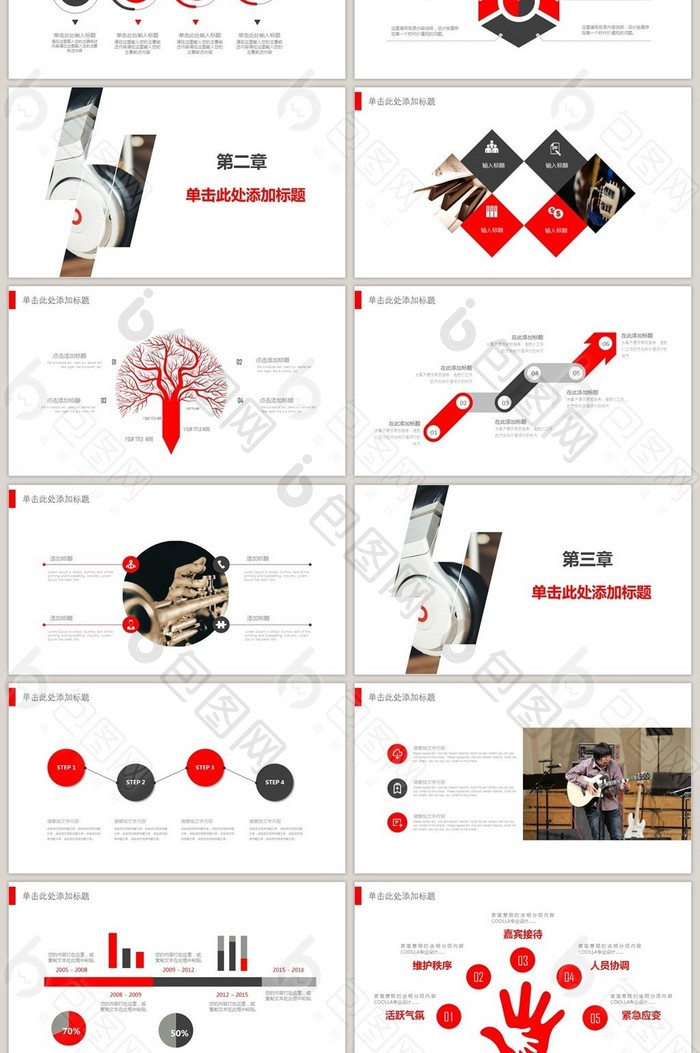 时尚音乐表演工作汇报总结PPT模板