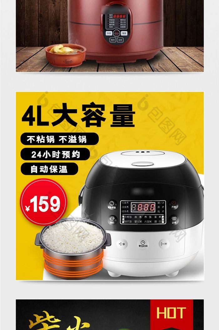 包图 电商淘宝 主图|直通车 【psd】 家居家电风格电饭煲炖锅淘宝主图