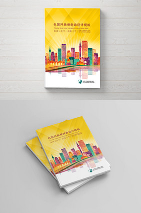 地产物业企业画册封面设计模板