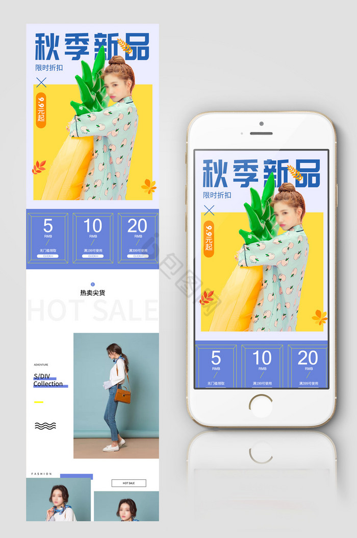 淘宝天猫女装手机店铺装修首页模板PSD图片