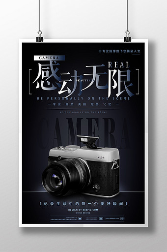 深色创意渐变投影照相机单反宣传海报图片下载