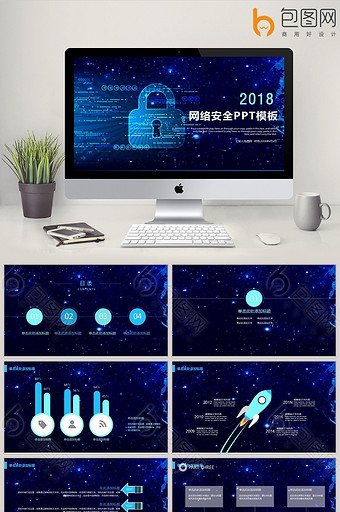 科技信息网络安全大数据PPT模板图片
