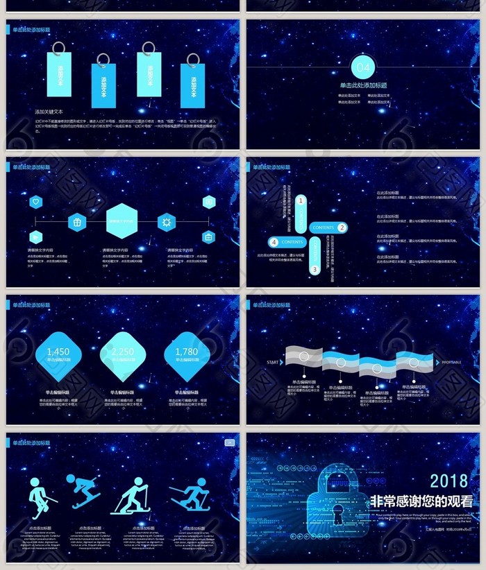 科技信息网络安全大数据PPT模板