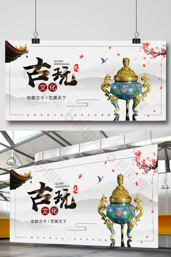 中国风古董艺术展会展板图片