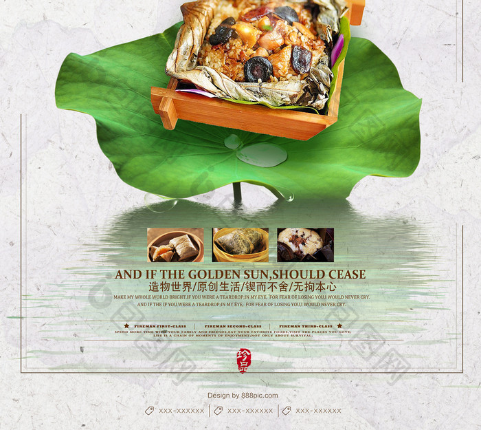 大气中国风美食糯米鸡创意海报设计