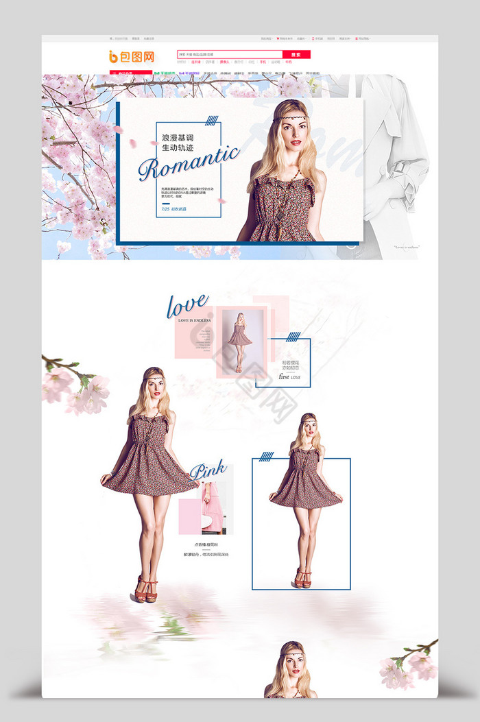 连衣裙淘宝活动素材-连衣裙淘宝模板-包图网