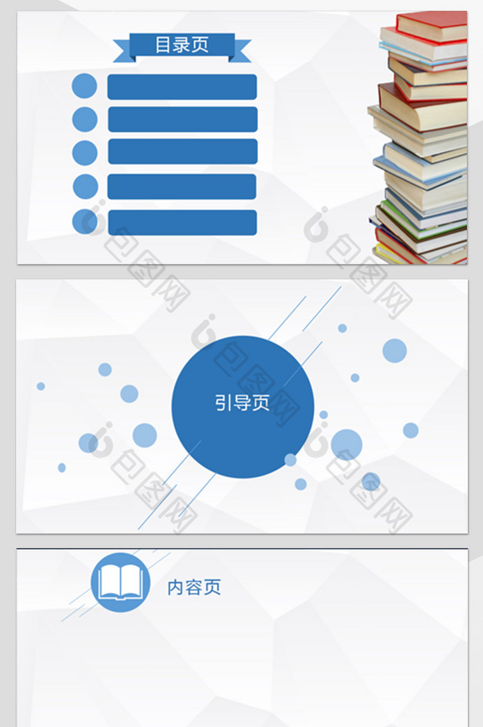 格式是pptx,建議使用power point 2016 軟件打開,該ppt模板素材大小是