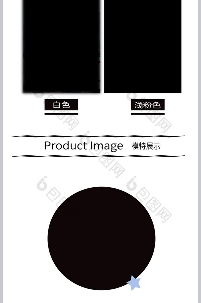 女装宽松镂空系绳长袖上衣T恤详情页