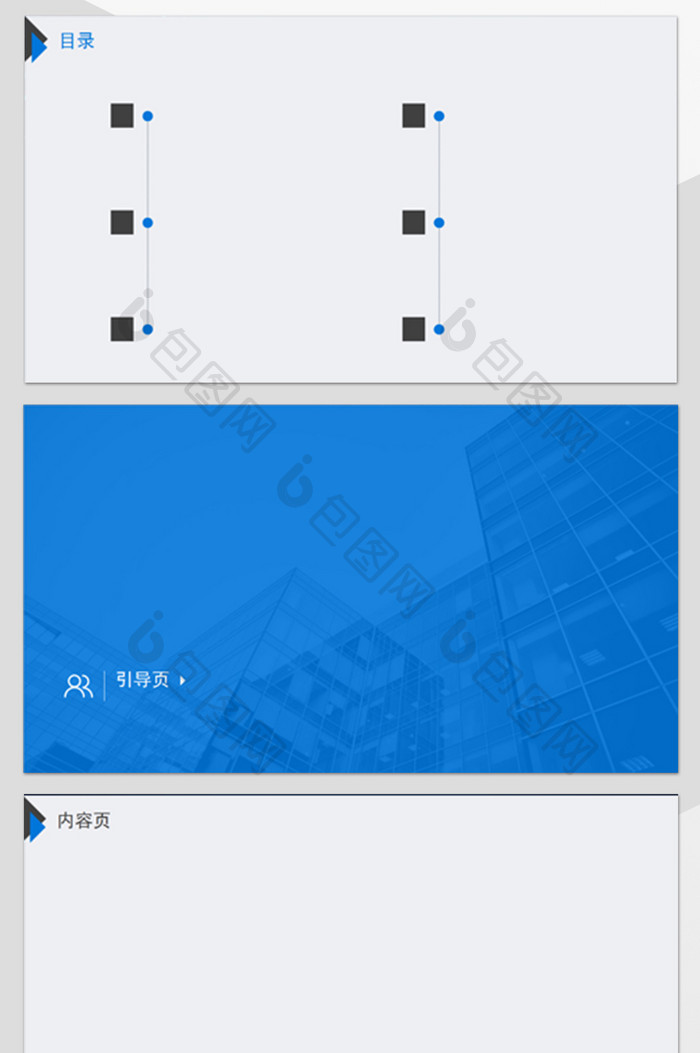 大气商务风格PPT背景模板