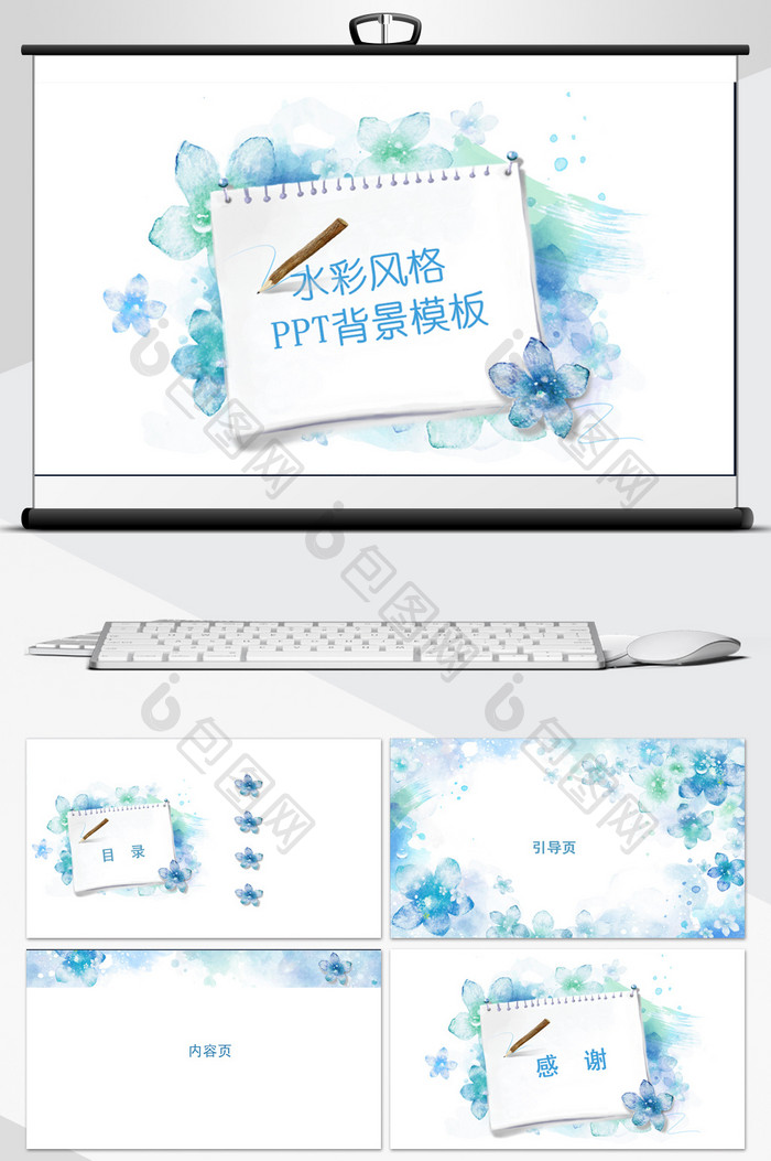 水彩风格PPT背景模板图片图片