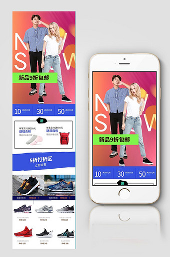 新品促销简洁风格运动户外手机淘宝首页模板图片