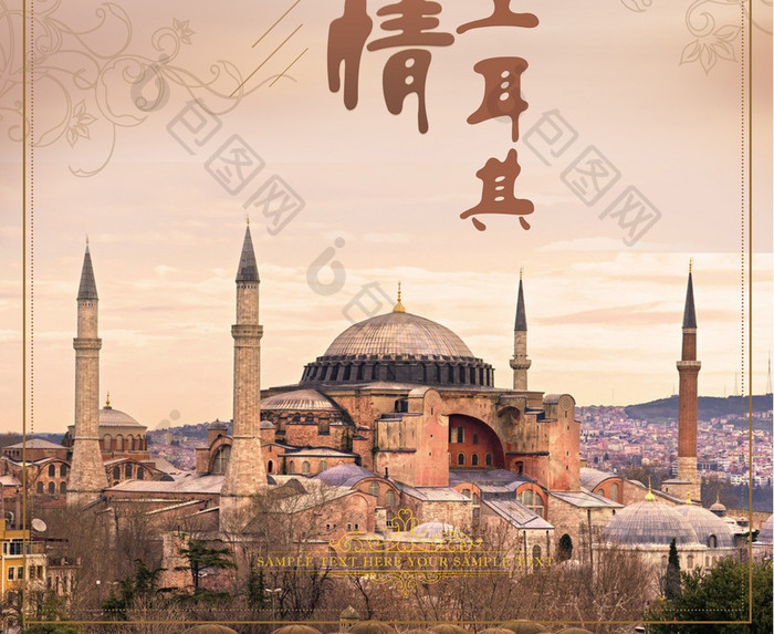 简洁异国风情土耳其海报