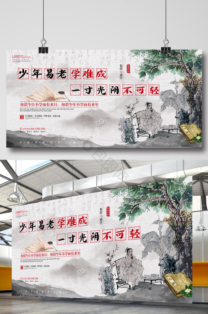 劝学中国文化展板图片